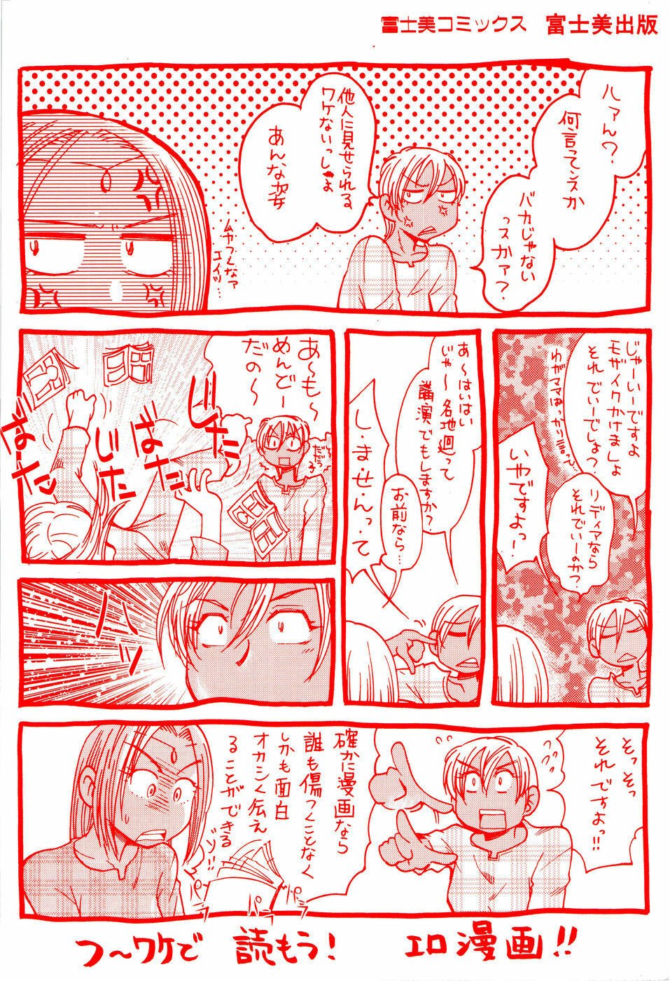 [Ono Kenuji] Love Dere - It is crazy about love. page 6 preview