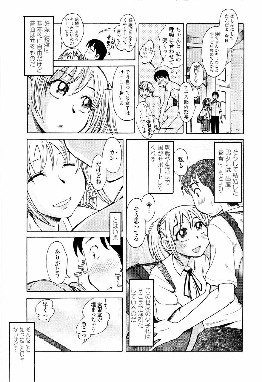 [Ono Kenuji] Love Dere - It is crazy about love. page 11 preview