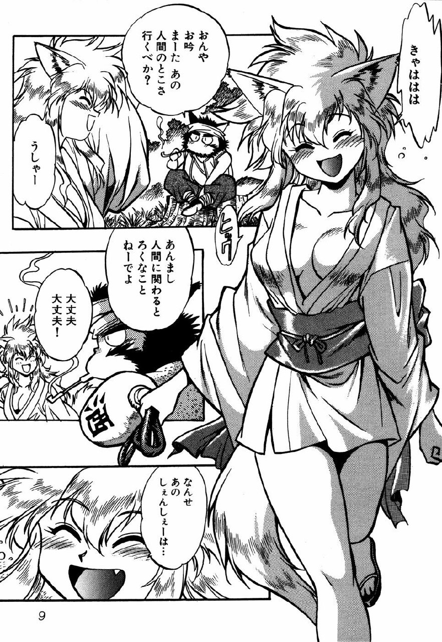 [Manabe Jouji] Ogin ~Bishoujo Teki Inma Juujin den~ page 12 preview
