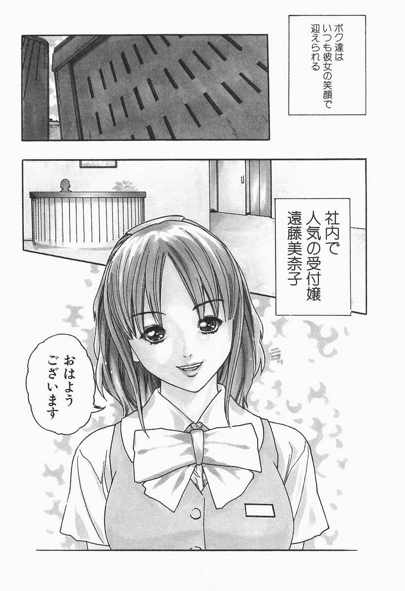 [HARUKI] Jikangai Kinmu Onee-san page 8 preview