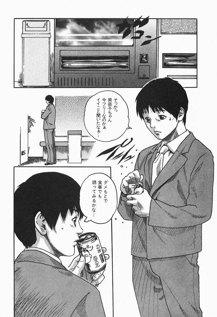 [HARUKI] Jikangai Kinmu Onee-san page 12 preview