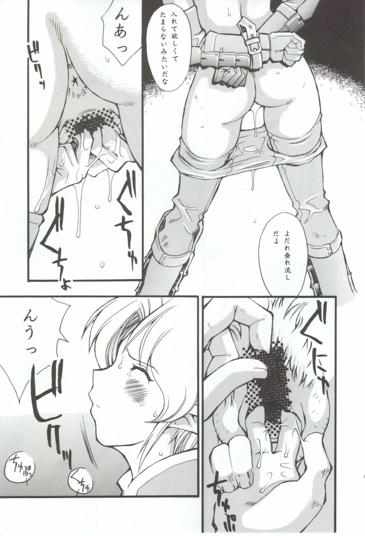 (C63) [Delta Box (Ishida Masayuki)] EXUP 7 (Final Fantasy XI) page 10 preview
