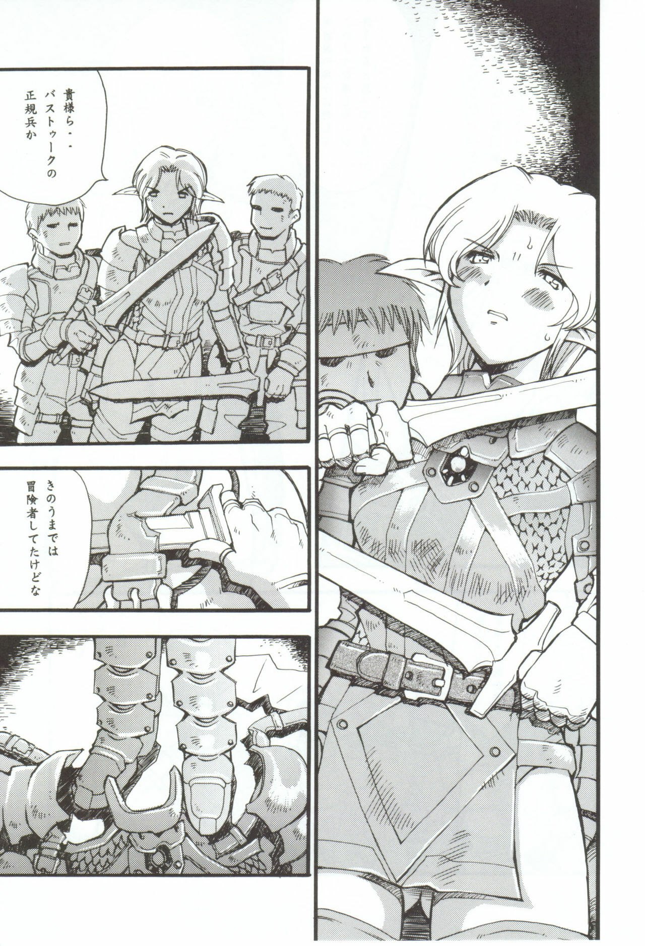 (C63) [Delta Box (Ishida Masayuki)] EXUP 7 (Final Fantasy XI) page 4 preview