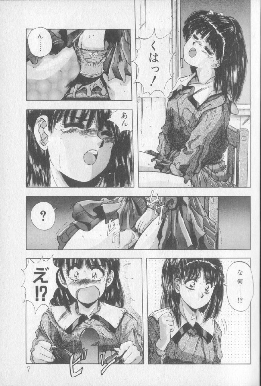 [Yuuki] Magical Twilight page 5 preview