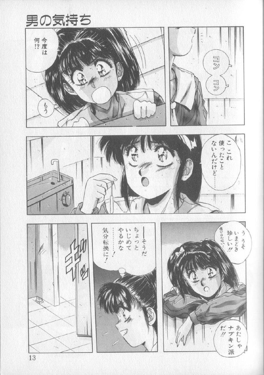 [Yuuki] Magical Twilight page 11 preview