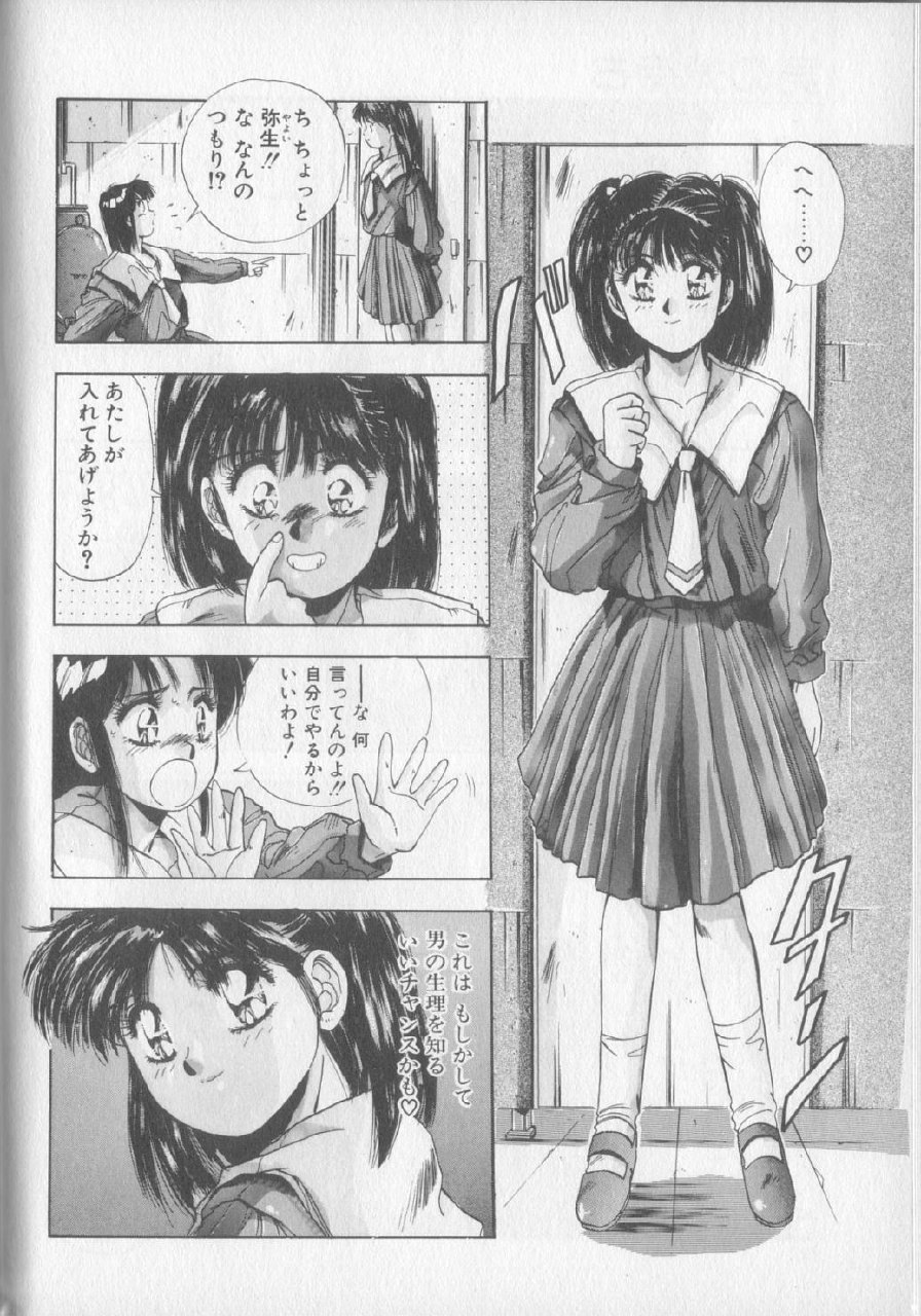 [Yuuki] Magical Twilight page 12 preview