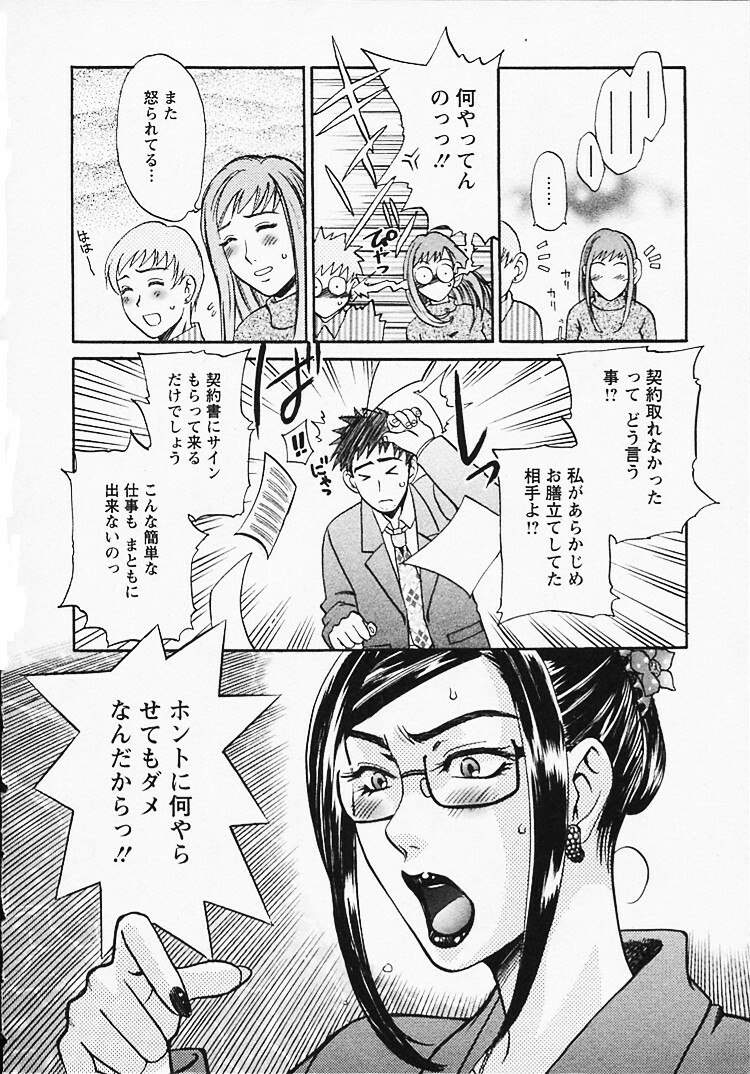 [Umematsu Thomas] Okusama wa Bijin Joushi - Madam is beautiful superior page 10 preview