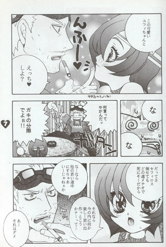 [Sex Pistols] Fuck It (Final Fantasy 7) page 6 preview
