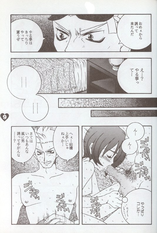 [Sex Pistols] Fuck It (Final Fantasy 7) page 8 preview