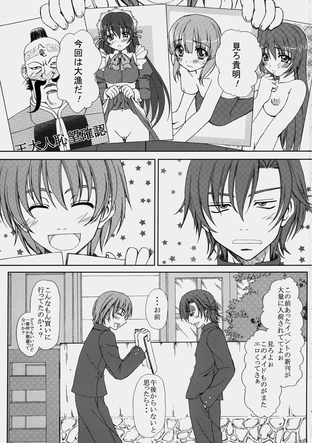 (C68) [Tiny Feather (Sin-Go)] Complex (ToHeart 2) page 2 preview