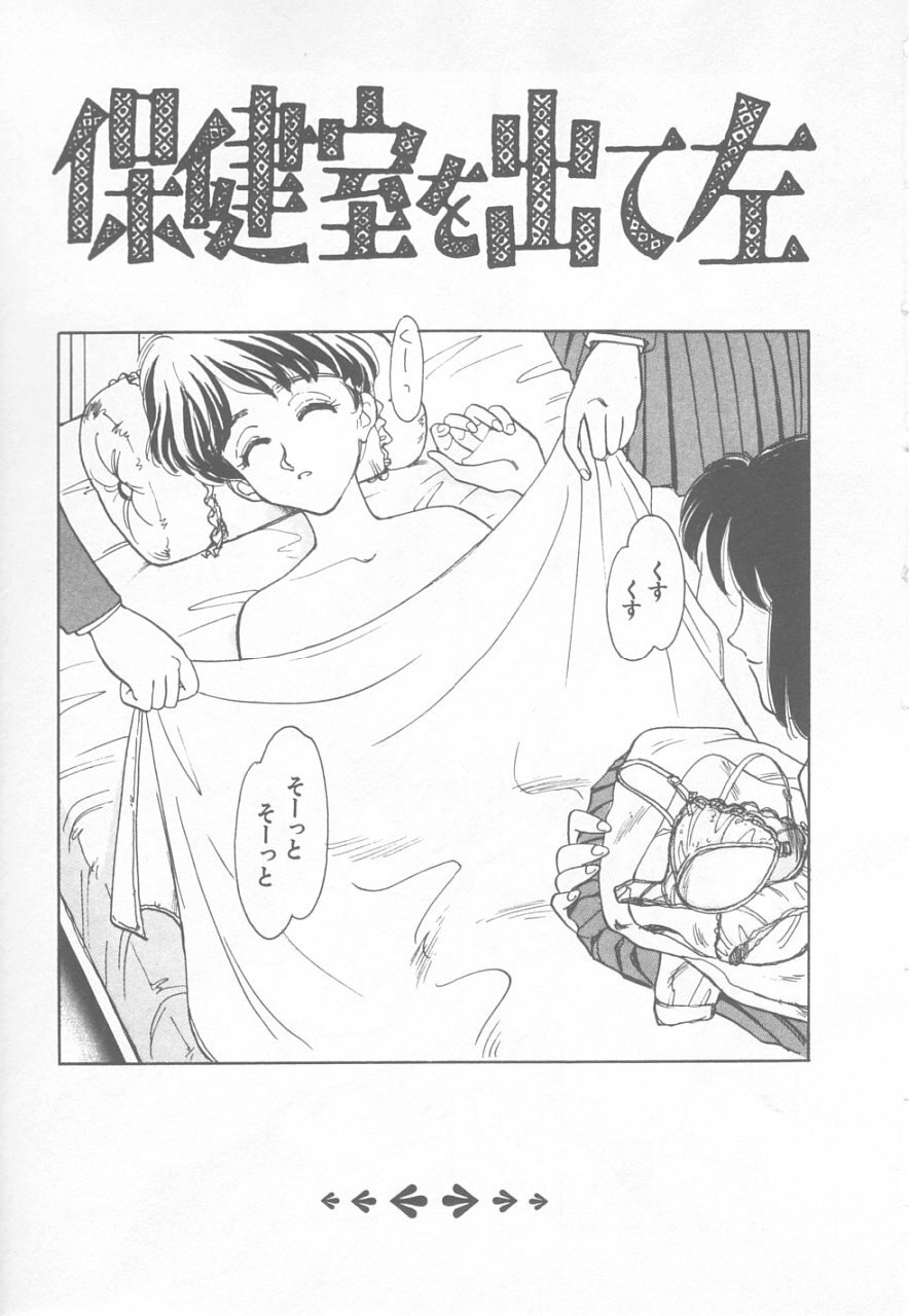 [Suehirogari] So Young page 4 preview