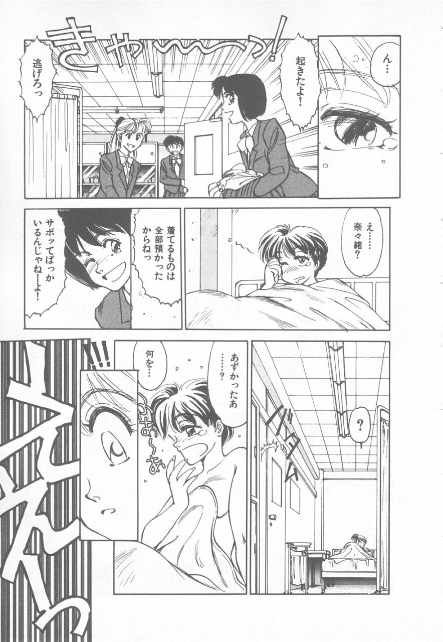 [Suehirogari] So Young page 6 preview