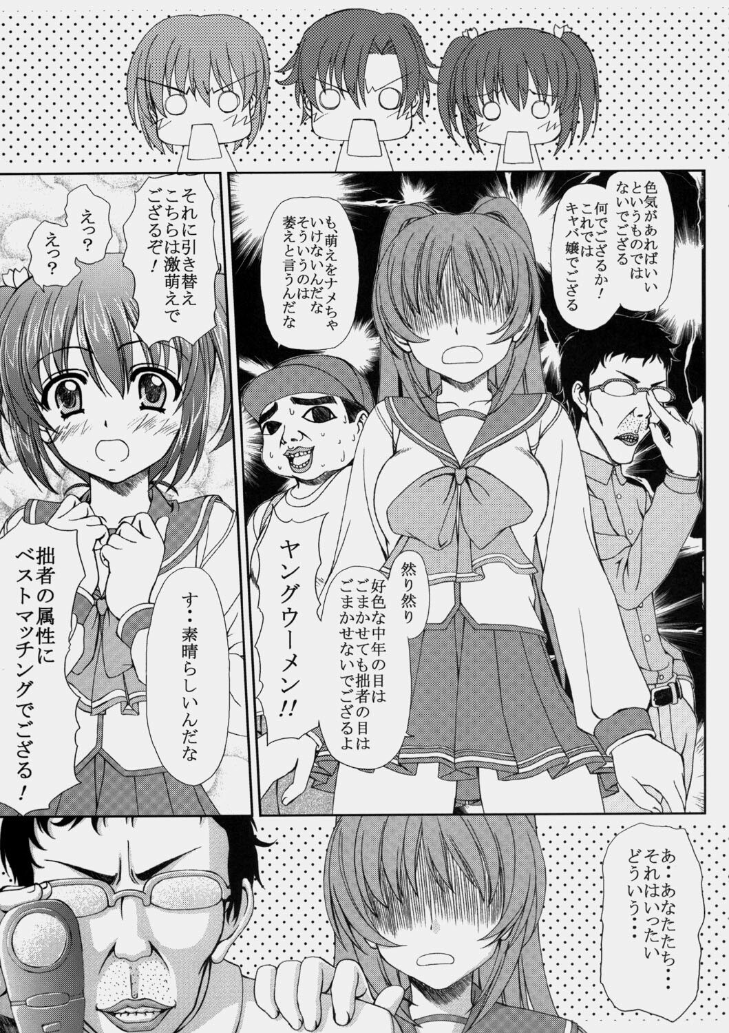 (C68) [Tiny Feather (Sin-Go)] Complex (ToHeart 2) page 8 preview