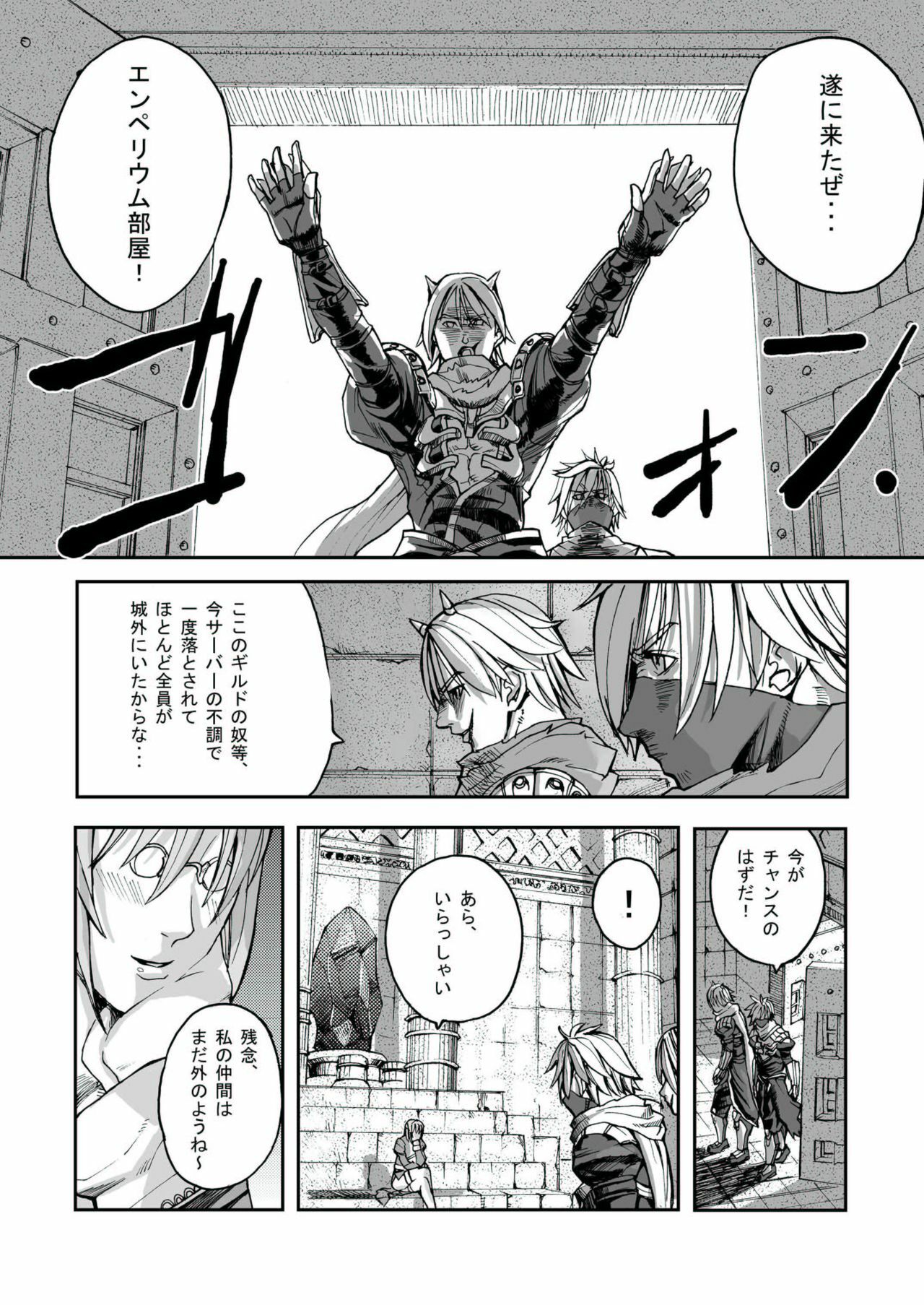 [Mushiringo (Tokihara Masato)] War Guild's Rests #02 (Ragnarok Online) page 3 preview