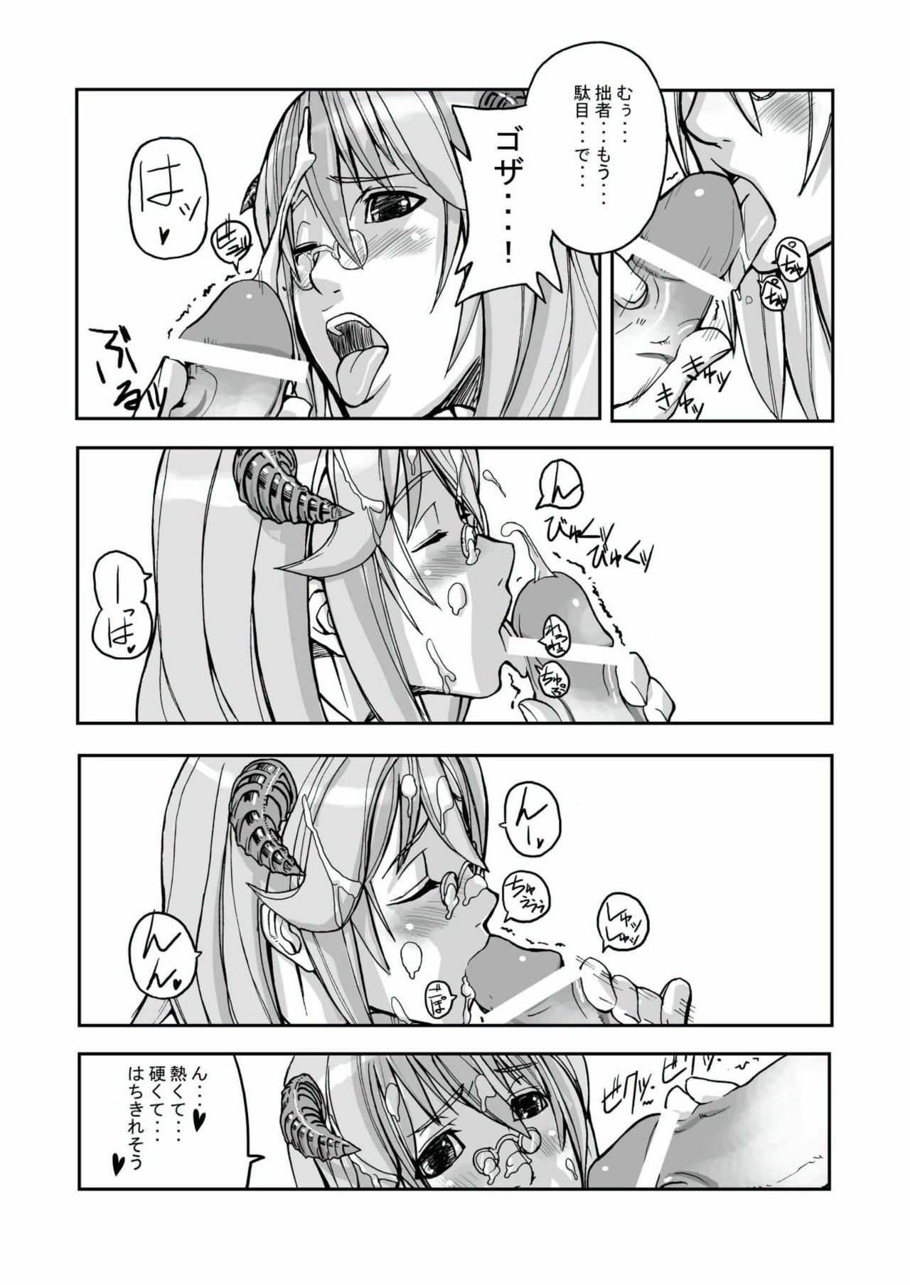 [Mushiringo (Tokihara Masato)] War Guild's Rests #02 (Ragnarok Online) page 10 preview