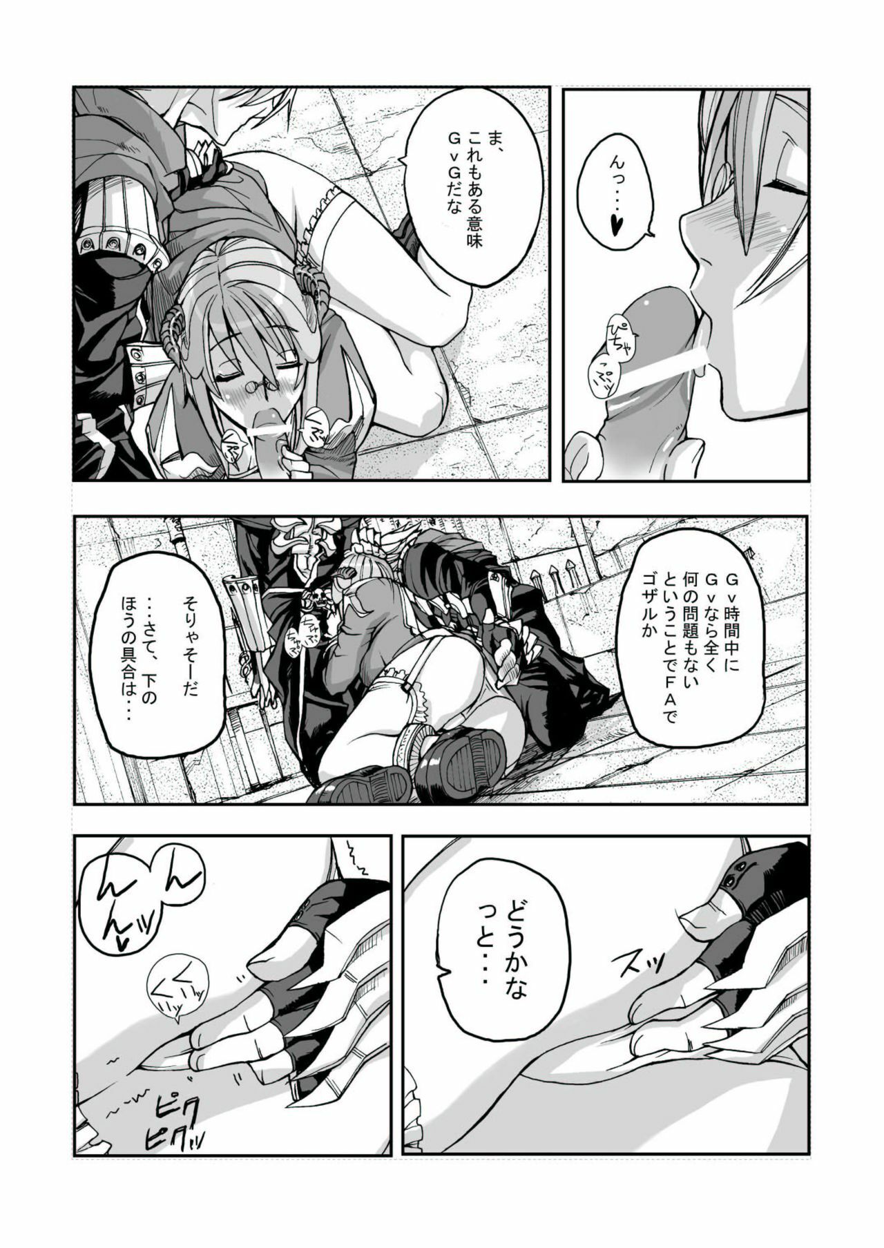 [Mushiringo (Tokihara Masato)] War Guild's Rests #02 (Ragnarok Online) page 8 preview