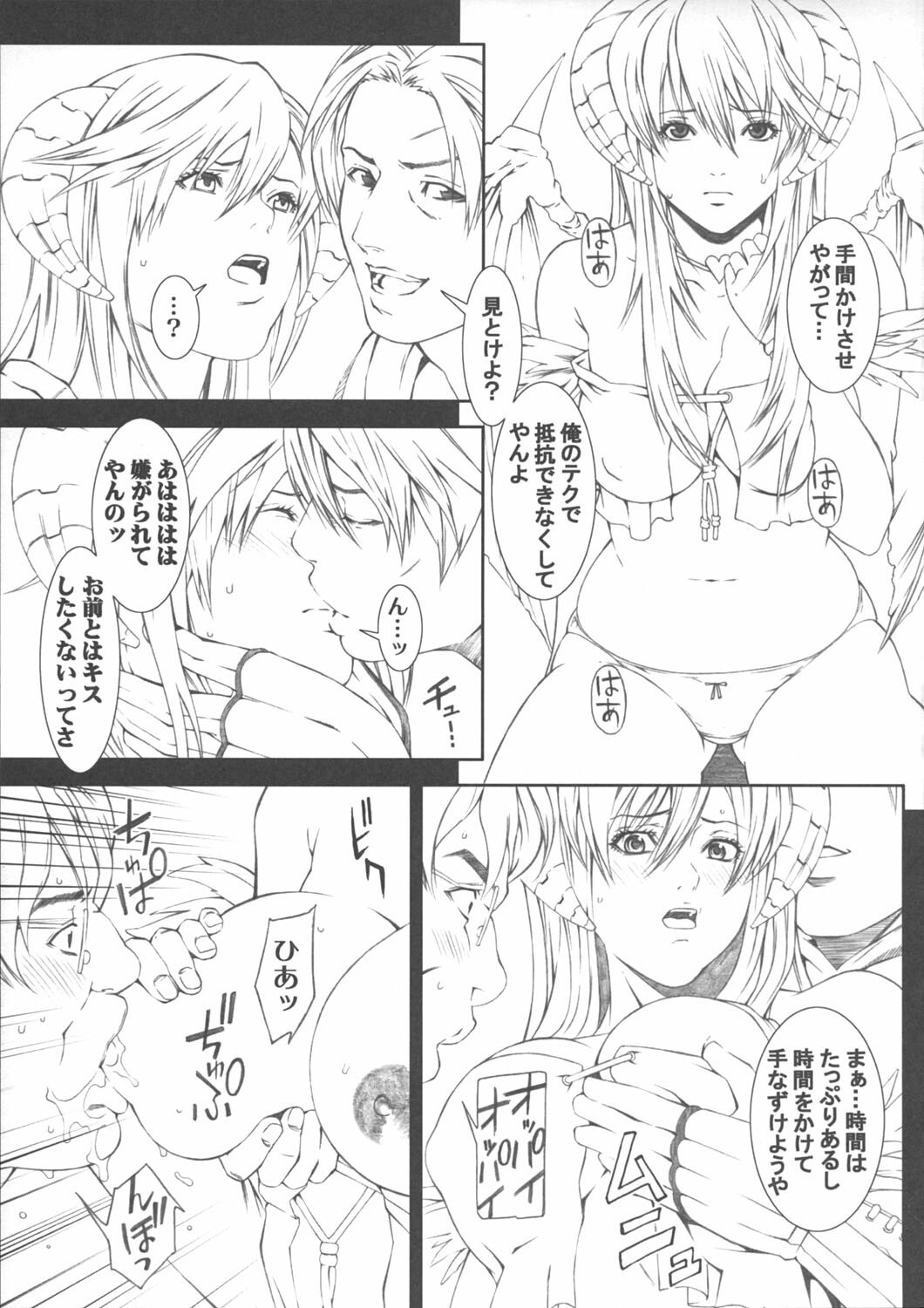 (C69) [Minshuku Inarimushi (Syuuen)] Chichiranbu Vol. 03 (Ragnarok Online) page 6 preview