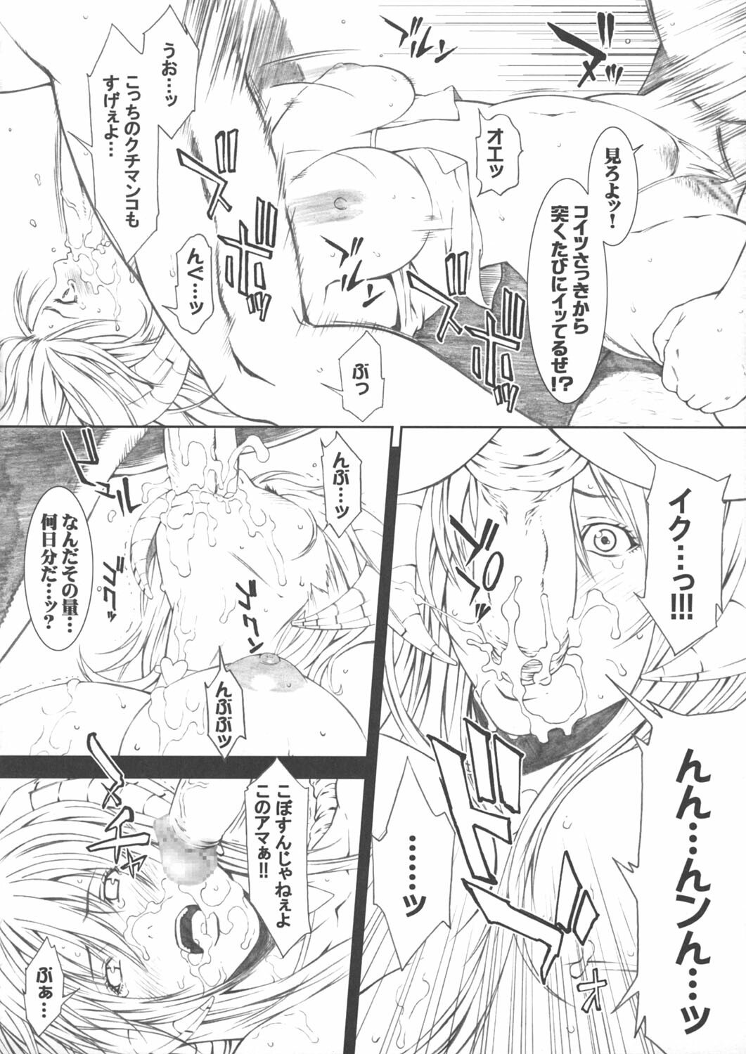 (C69) [Minshuku Inarimushi (Syuuen)] Chichiranbu Vol. 03 (Ragnarok Online) page 11 preview