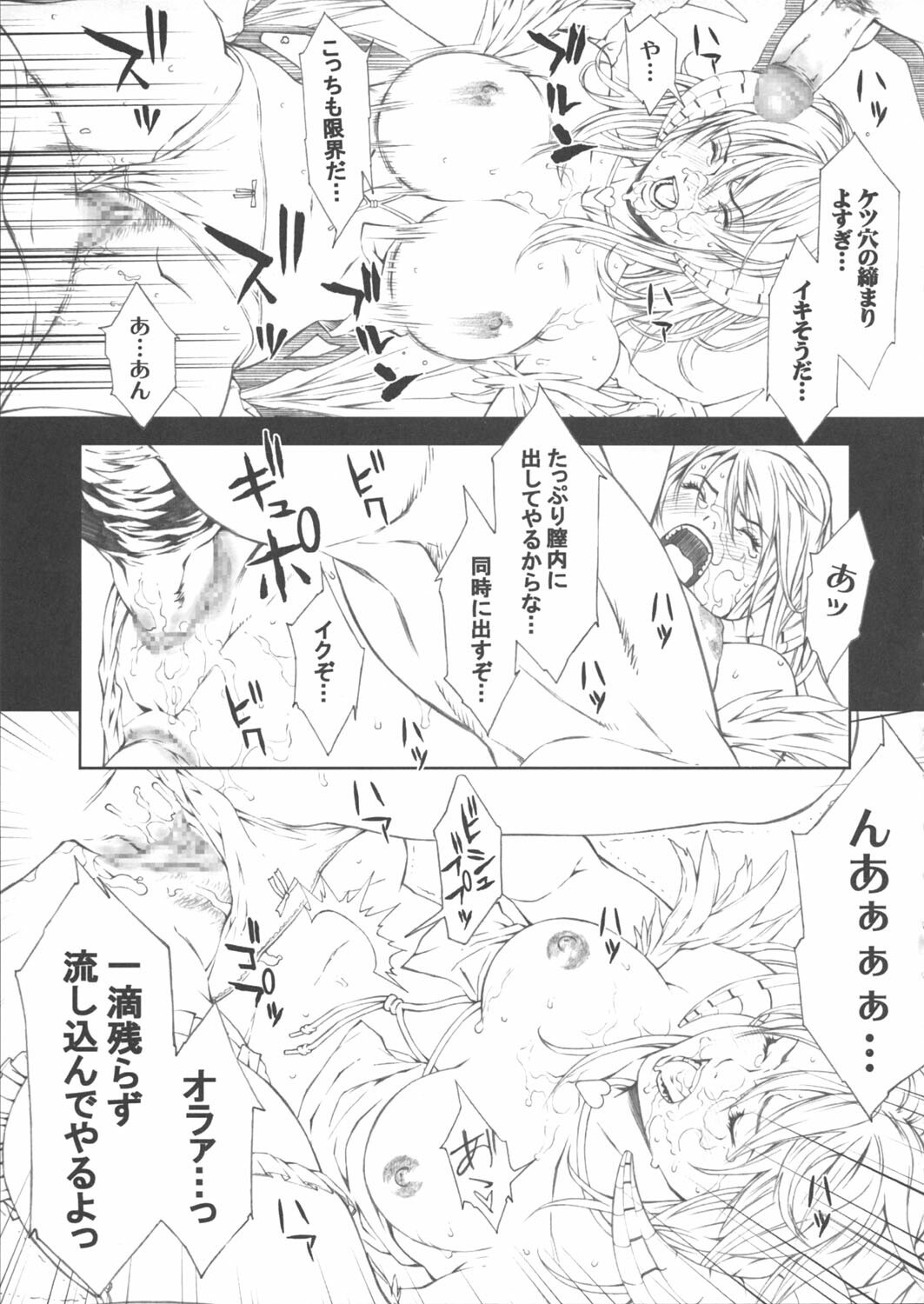 (C69) [Minshuku Inarimushi (Syuuen)] Chichiranbu Vol. 03 (Ragnarok Online) page 12 preview