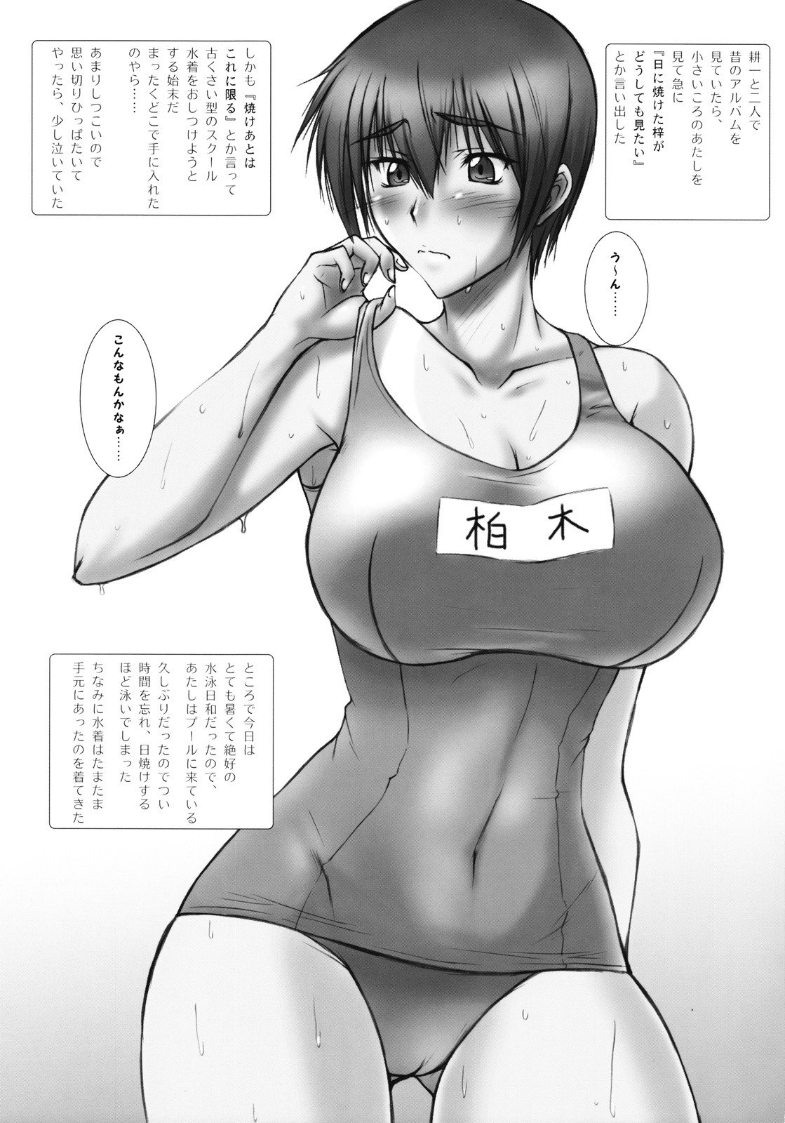 (C72)[Himekuya (Kimura Naoki)] Hiyake Ato (Kizuato) page 4 preview