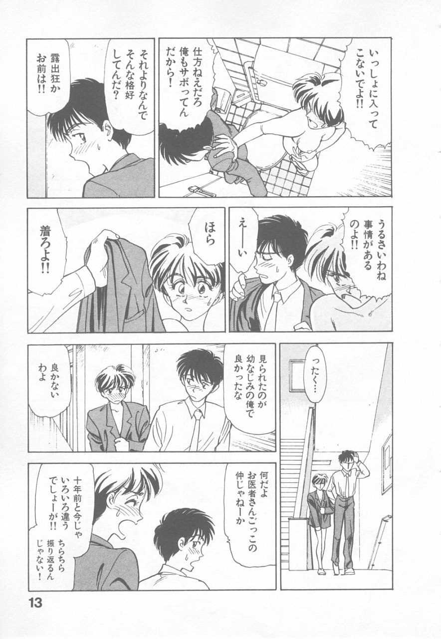 [Suehirogari] So Young page 12 preview