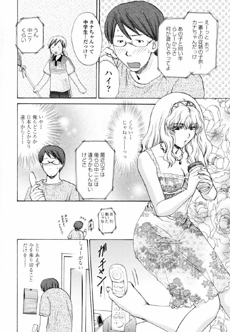 [Shou Akira] Honey Come page 8 preview