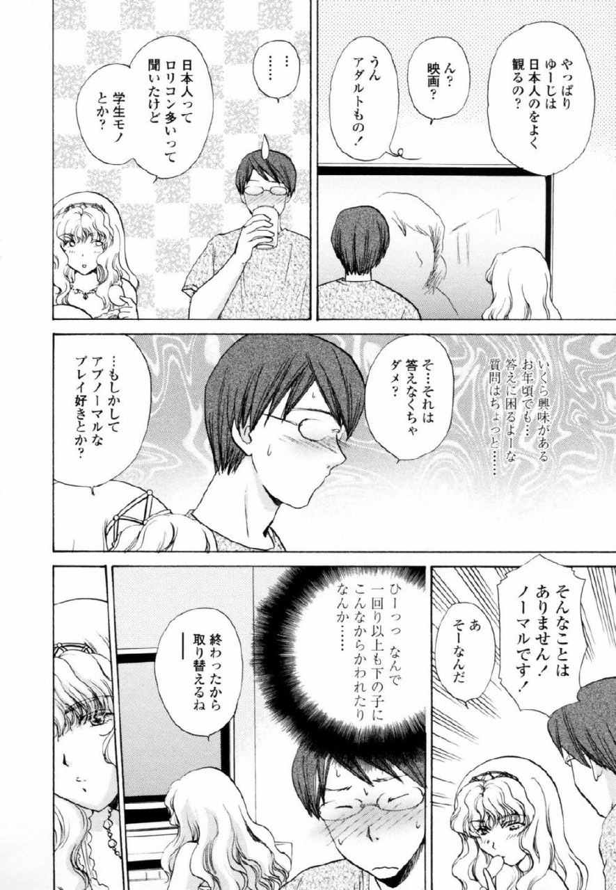 [Shou Akira] Honey Come page 12 preview