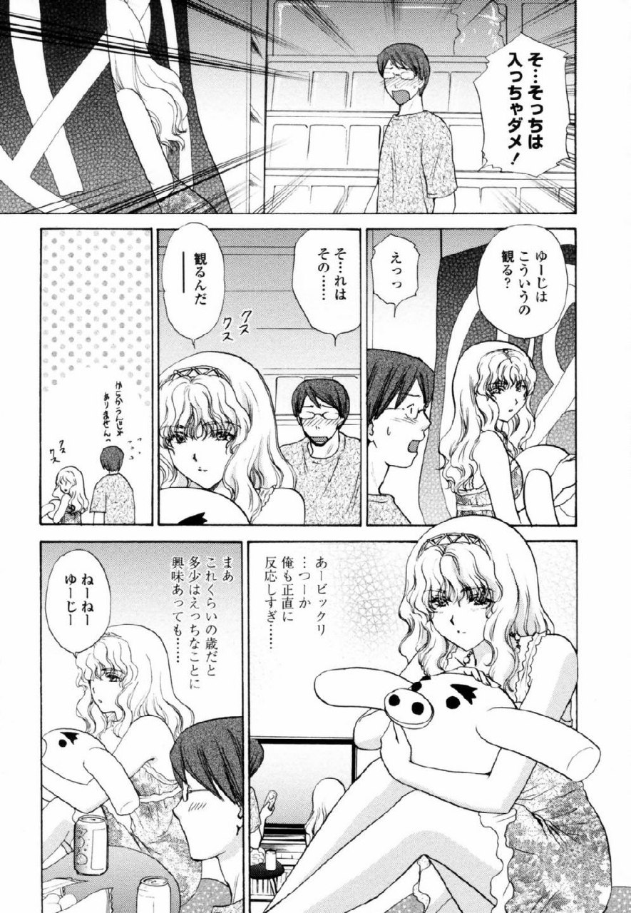 [Shou Akira] Honey Come page 11 preview