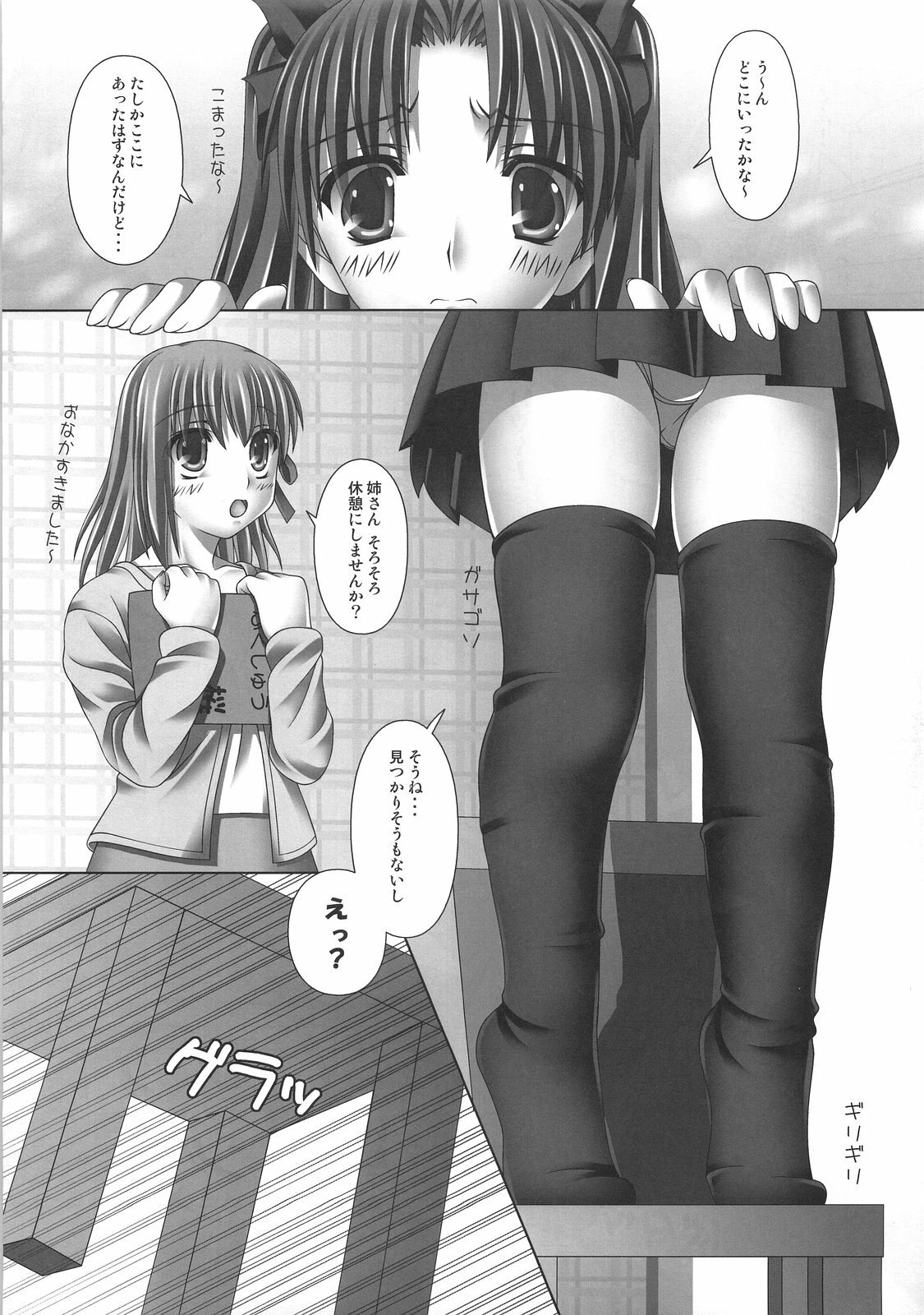 (C73) [PLANET PIECE (Hiya)] Vivid Colors (Fate/hollow ataraxia) page 4 preview