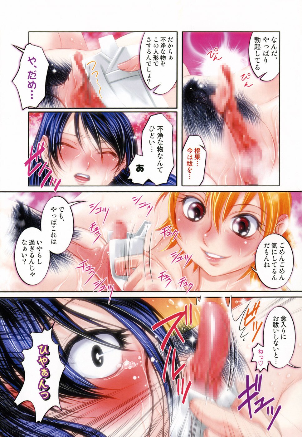 [Raymon] Touka To Momoka ~Kuyuru Omoi Wa Yu Ni Tokete~ page 9 preview