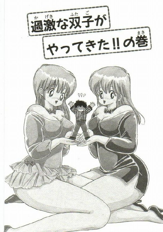 [Kamimura Sumiko] 1+2=Paradise Vol.1 page 4 preview