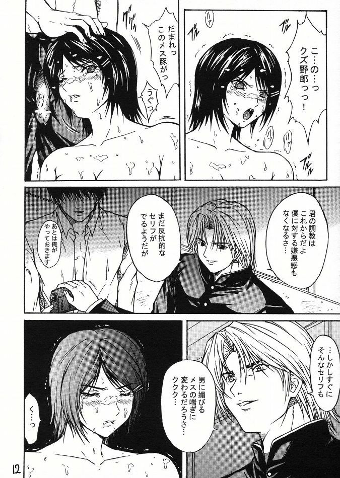 [KUSARI (Aoi Mikku)] Ryoujoku Rensa 02 (Ichigo 100%) page 11 preview