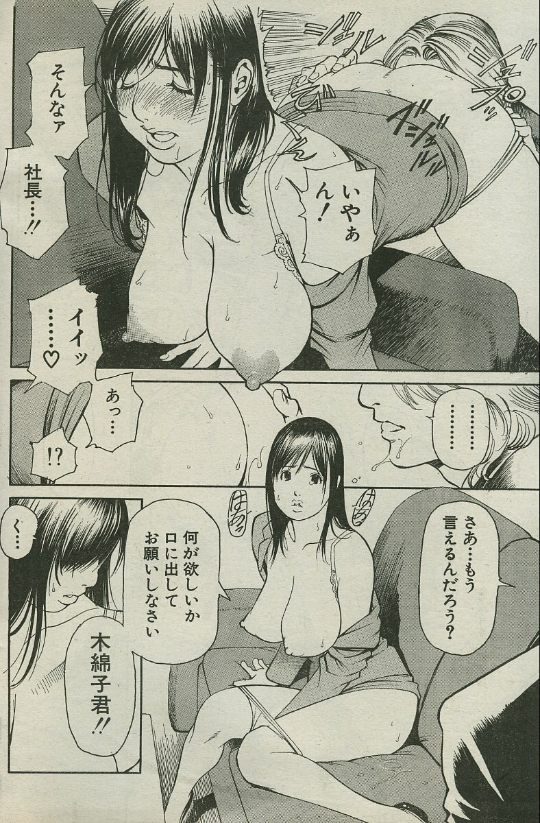 Men's Action Caster M 02 page 7 preview