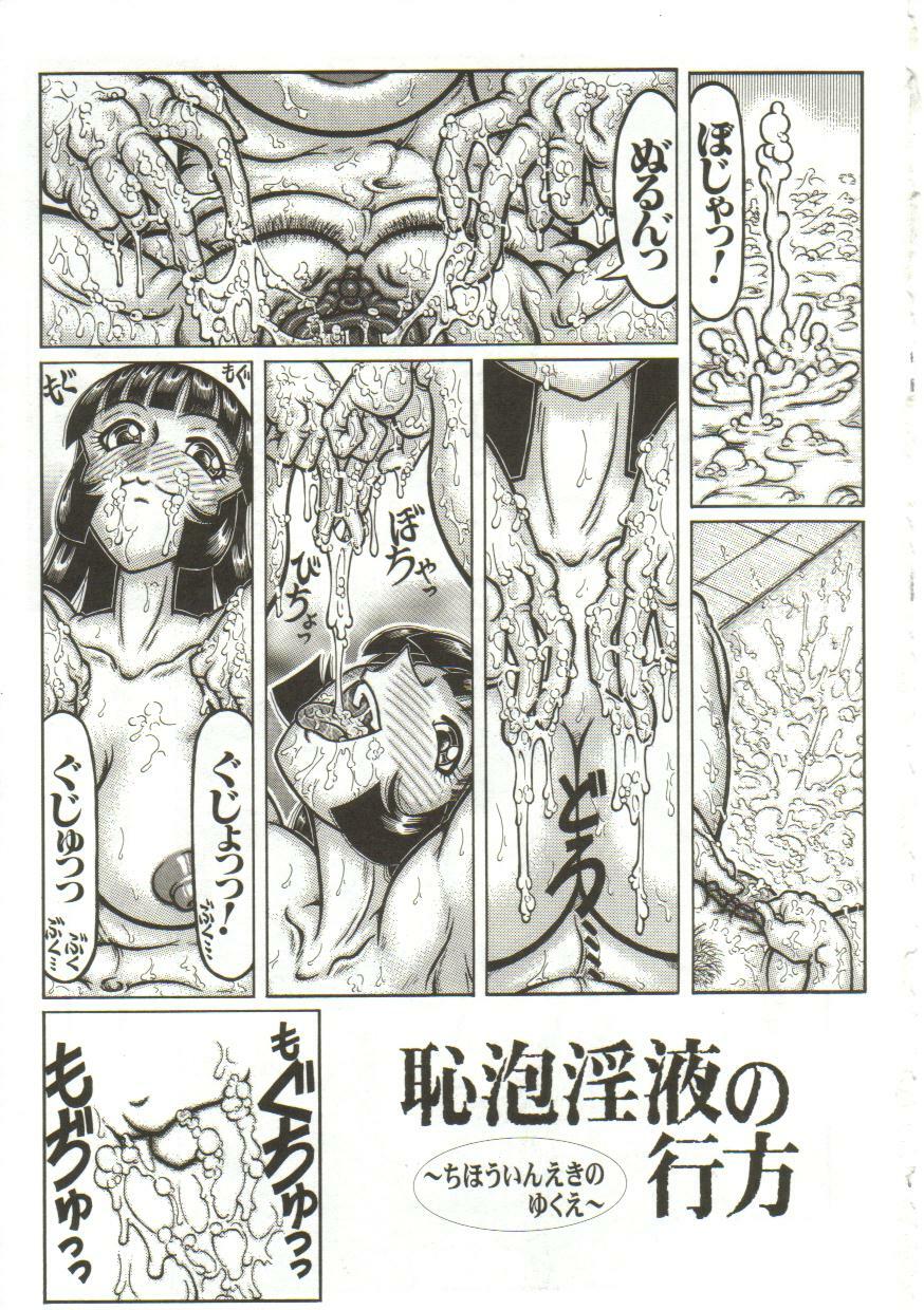 [Yamata no Worochi] Hentai Seichihoushou page 9 preview
