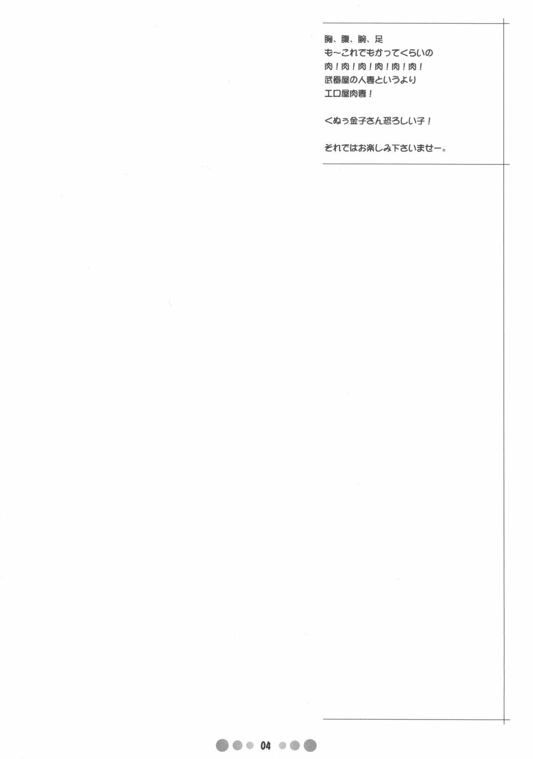(COMIC1) [Tetrodotoxin (Nise Kurosaki)] Bukiya Zuma (Queen's Blade) page 3 preview
