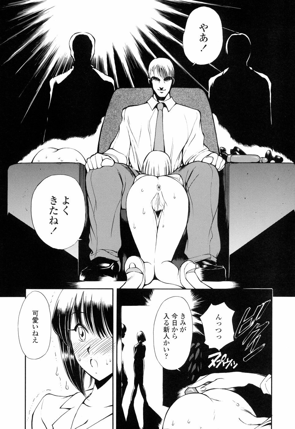 [Fujisaki Makoto] HEAT -Unmei no Wa- page 12 preview