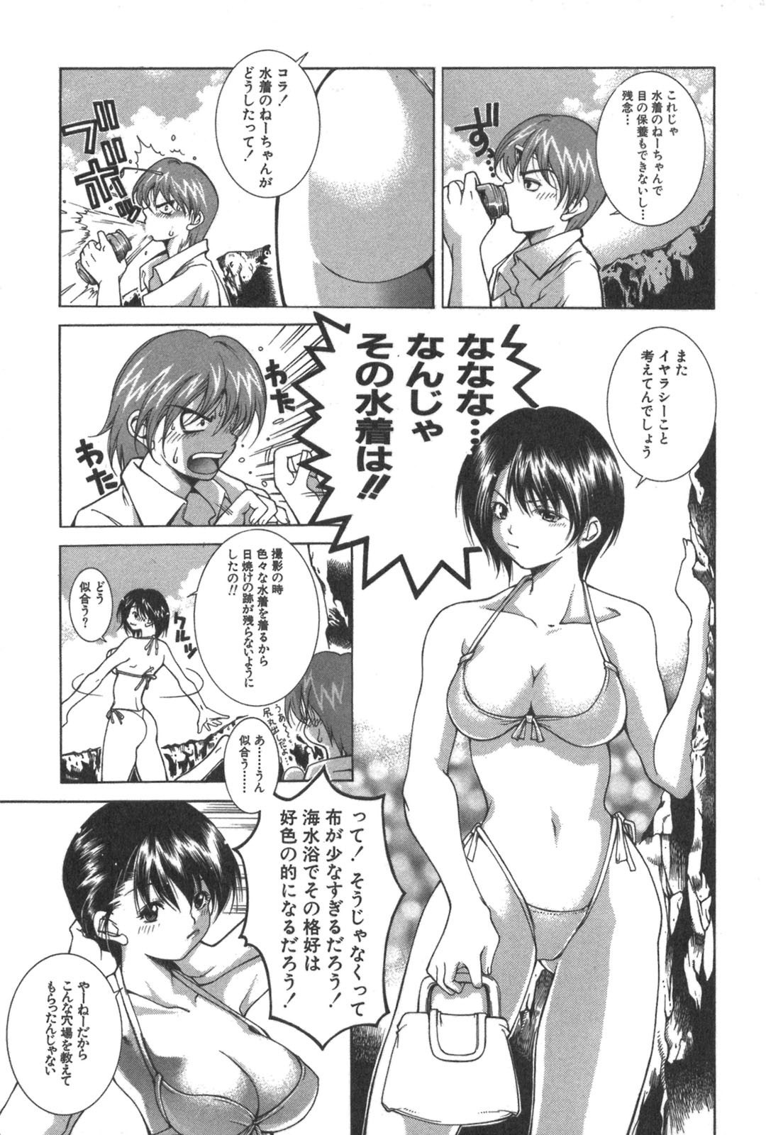 [Kubukurin] Kanojo no Mizugi page 7 preview