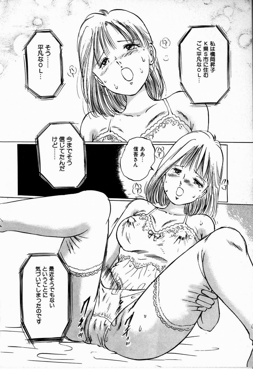 [Manno Rikyuu] Reika page 8 preview