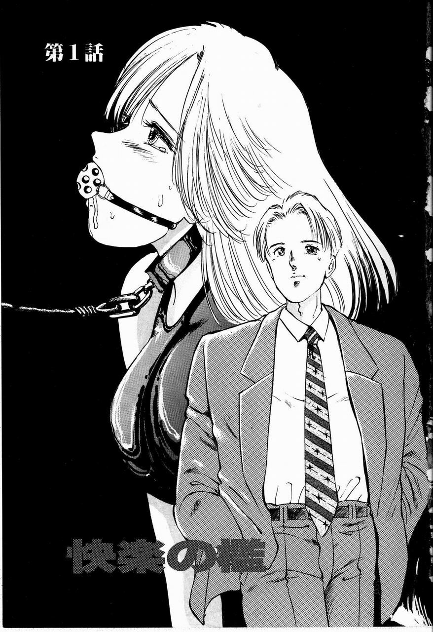 [Manno Rikyuu] Reika page 7 preview