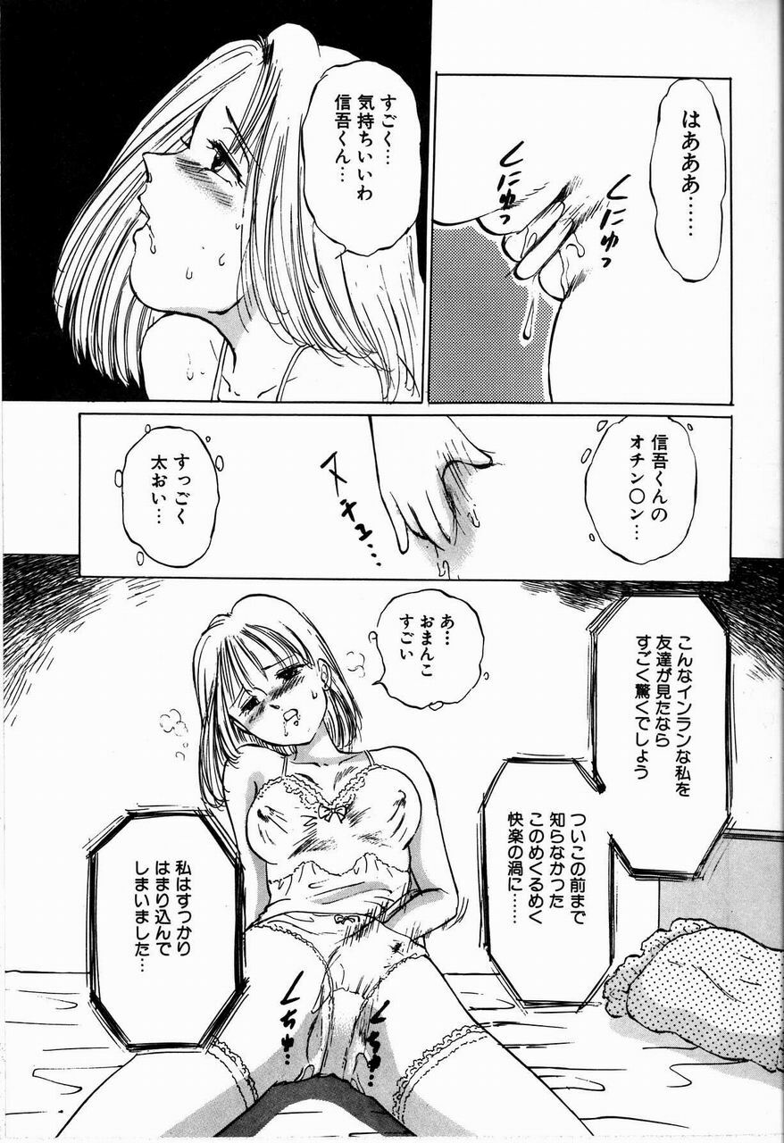 [Manno Rikyuu] Reika page 9 preview