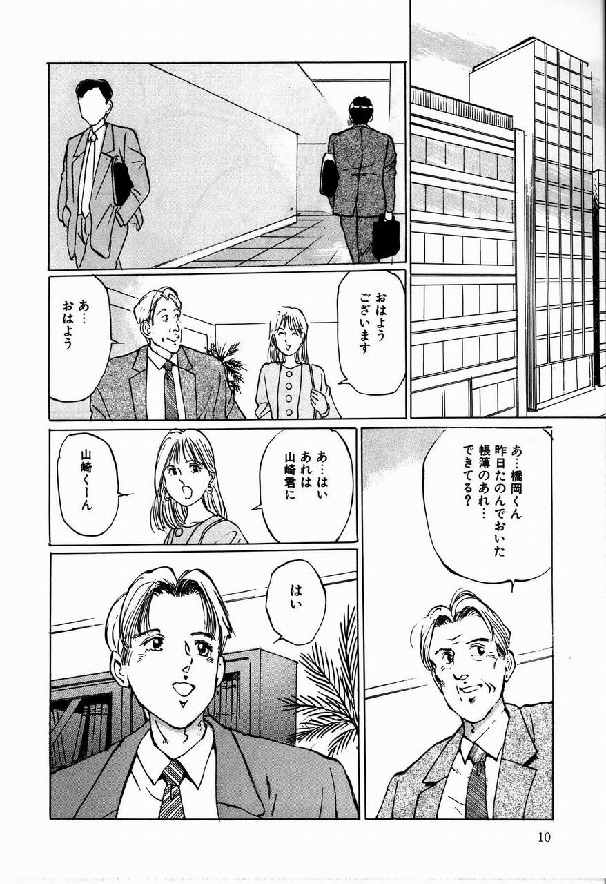 [Manno Rikyuu] Reika page 12 preview