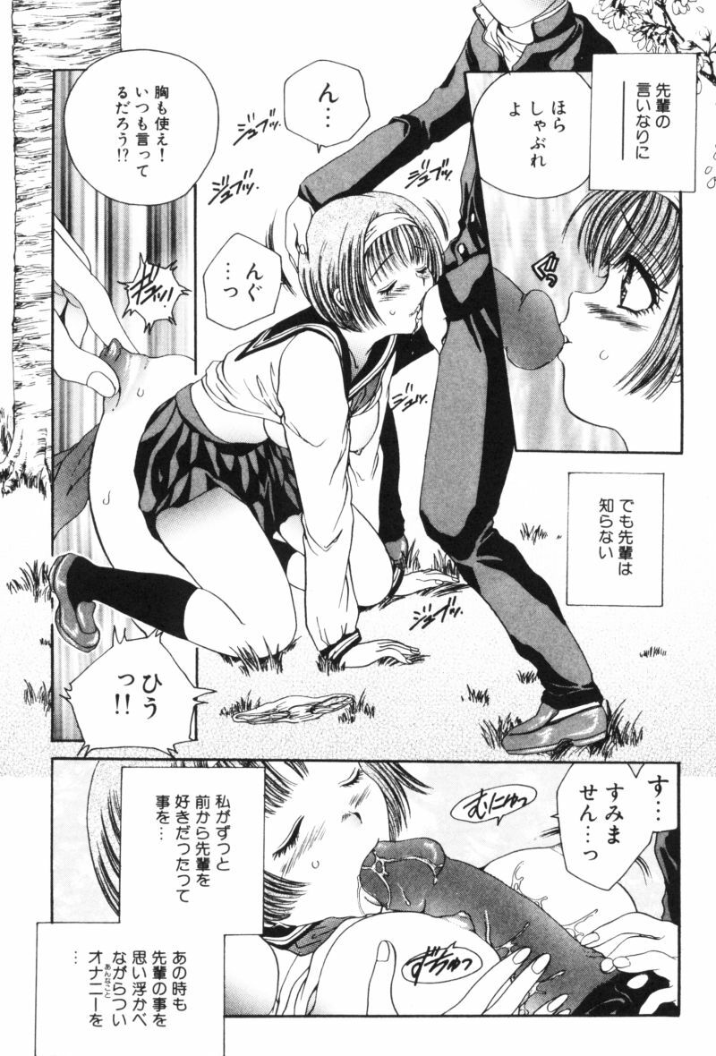 [Matsutou Tomoki] Rinkan page 10 preview