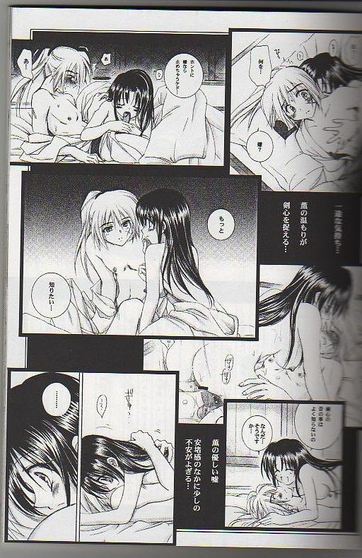 (C65) [Yamaguchirou (Yamaguchi Shinji)] Kyouken Go Gekan (Rurouni Kenshin) page 3 preview