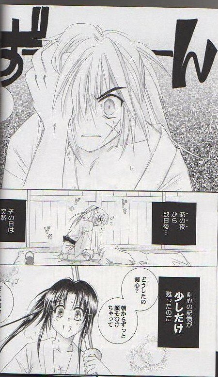 (C65) [Yamaguchirou (Yamaguchi Shinji)] Kyouken Go Gekan (Rurouni Kenshin) page 6 preview