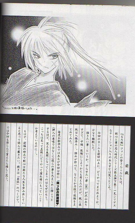 (C65) [Yamaguchirou (Yamaguchi Shinji)] Kyouken Go Gekan (Rurouni Kenshin) page 4 preview