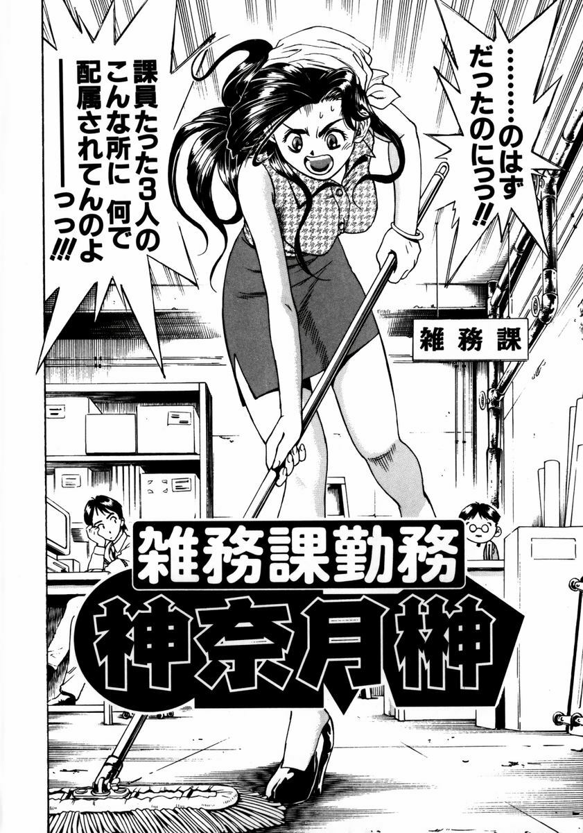 [Watan Kazunari] Ryoujyoku Game page 10 preview