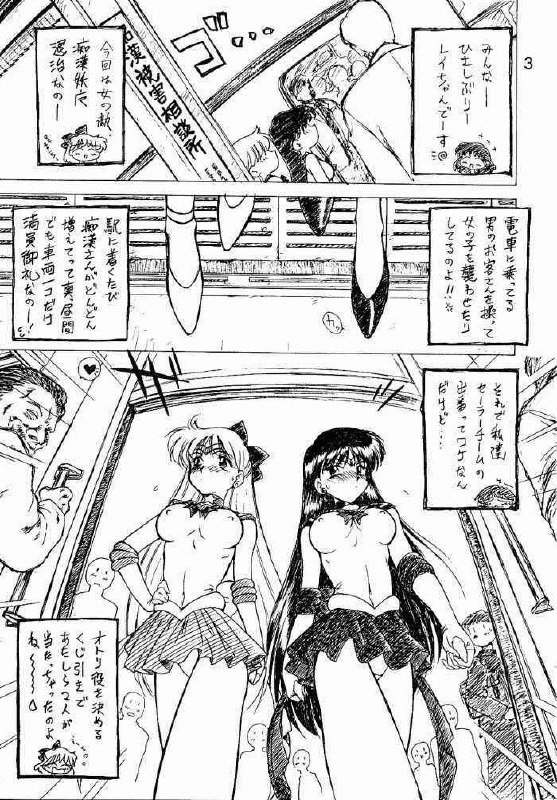 (CR26)[BLACK DOG (Kuroinu Juu)] oasis (Bishoujo Senshi Sailor Moon) page 2 preview