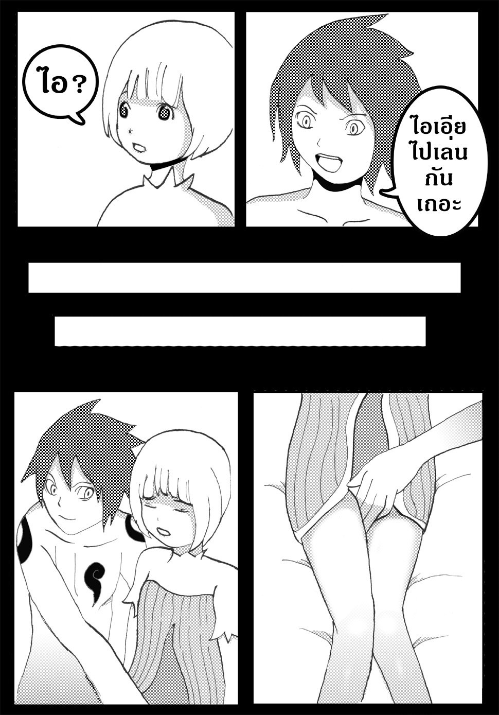 [Vivid02] Blue dragon page 3 preview