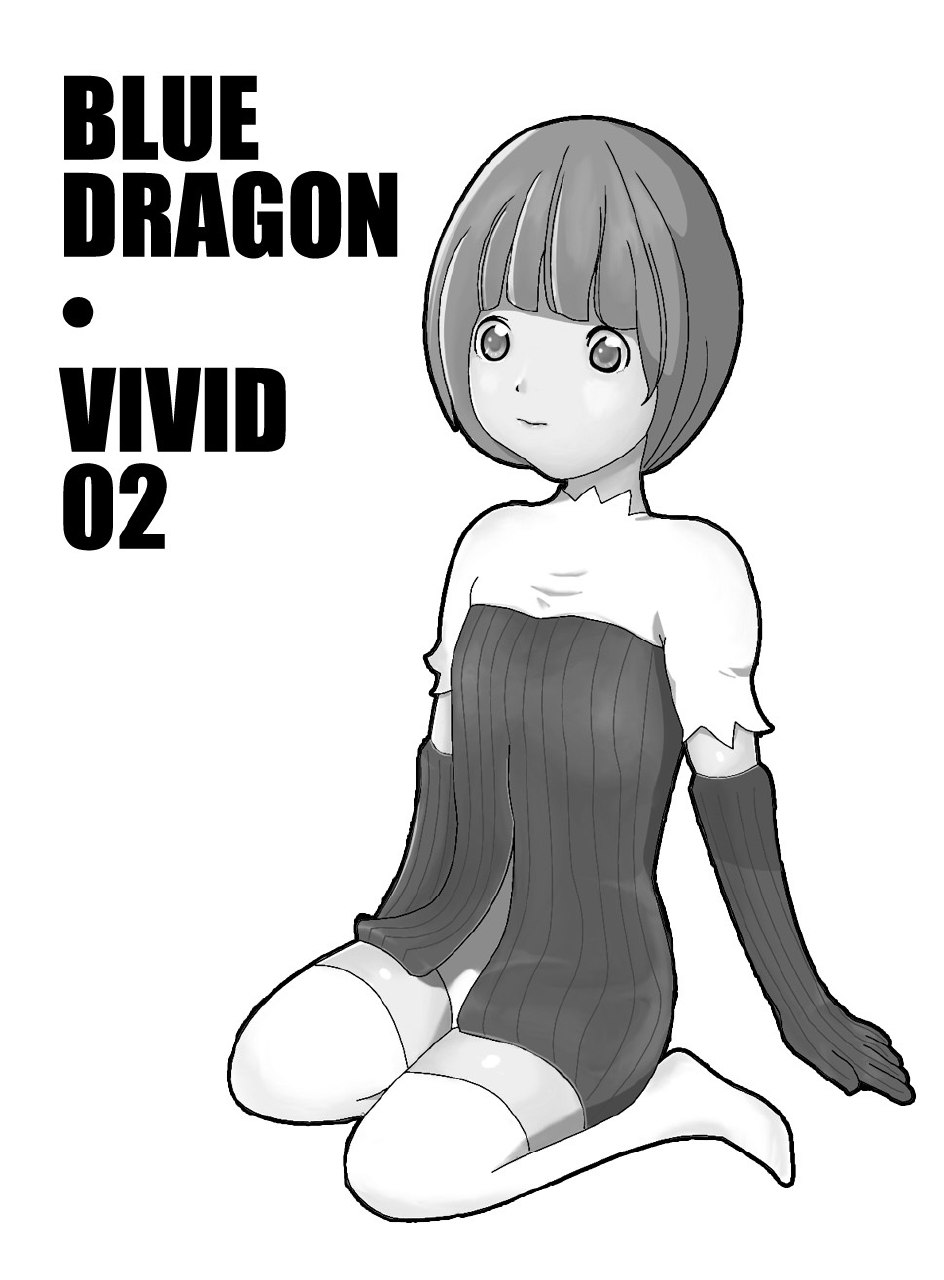 [Vivid02] Blue dragon page 2 preview