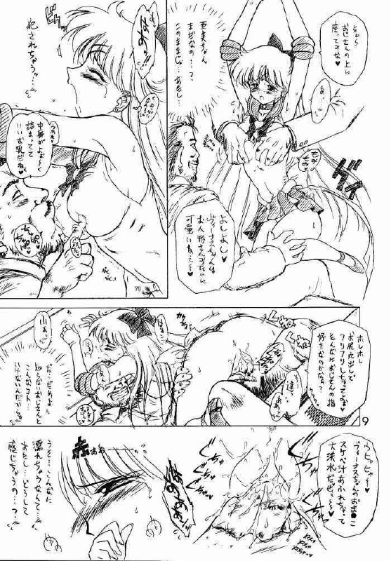 (CR26)[BLACK DOG (Kuroinu Juu)] oasis (Bishoujo Senshi Sailor Moon) page 8 preview